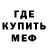 МДМА молли Deterok Defender
