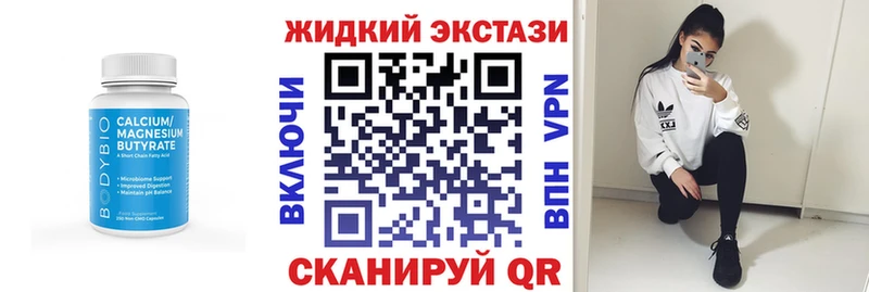 купить  цена  Выборг  Бутират Butirat 