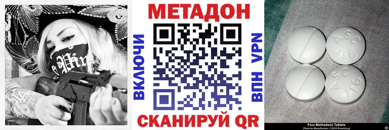 Метадон кристалл  Выборг 